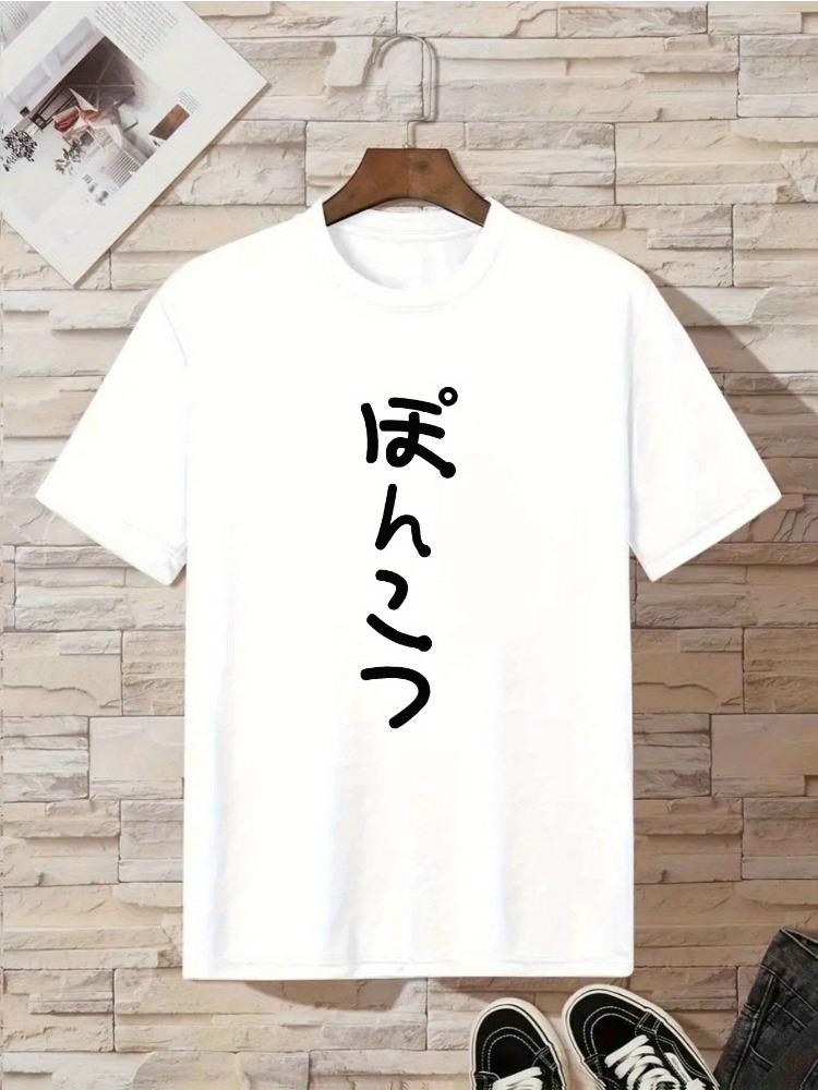 Street Fashion For Short Guys - T-shirts rétro japonais à imprimé Hiragana